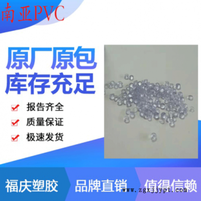 塑膠原料PVC彈性體用途醫(yī)療器件醫(yī)療用滴管導(dǎo)尿管輸血袋護目鏡