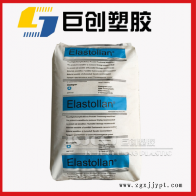 聚醚tpu 1185A 熱塑性聚氨酯 模塑耳標 tpu電線電纜料 德國巴斯夫