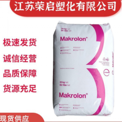 PC上?？扑紕?chuàng)2407低粘度 高流動 熱穩(wěn)定性 注塑級 高透明汽車部件