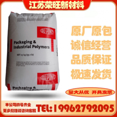 透明級(jí)EVA美國(guó)杜邦40W薄膜級(jí)熱熔級(jí)增韌級(jí)高流動(dòng)塑料顆粒膠水專(zhuān)用