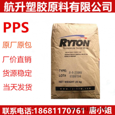 增強級PPS 美國雪佛龍菲利普 R-4-230NA 高強度 耐水解 耐溫PPS
