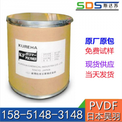 粉末 擠出級PVDF/日本吳羽/KF850(粉) 耐磨 耐化學(xué) 電線電纜 注塑