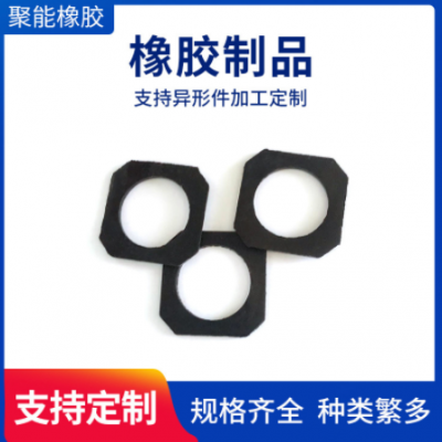 廠家直供 橡膠制品 方墊片 密封圈 保護(hù)墊減震支持來(lái)圖來(lái)樣定制