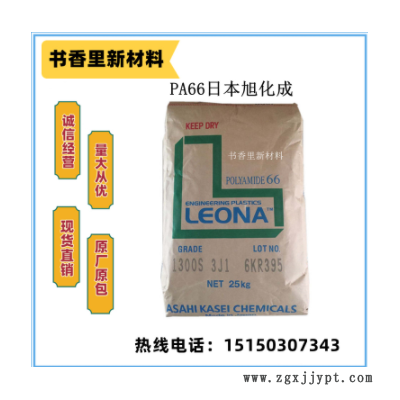 PA66日本旭化成FG170熱穩(wěn)定 玻纖增強(qiáng)阻燃尼龍?jiān)?開關(guān) 電氣應(yīng)用