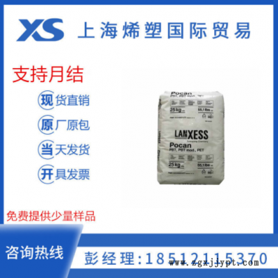 德國(guó)朗盛 增強(qiáng)級(jí)PBT B3225 通用級(jí) 高強(qiáng)度 高抗沖 玻纖增強(qiáng)20%pbt