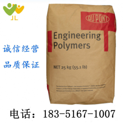 PA66/美國杜邦/ST801 注塑級(jí) 增韌級(jí) 通用級(jí) 電子電器部件