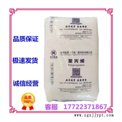 注塑級PP K8003/寧波東華能源（原?；└呖箾_ 用途 汽車應(yīng)用