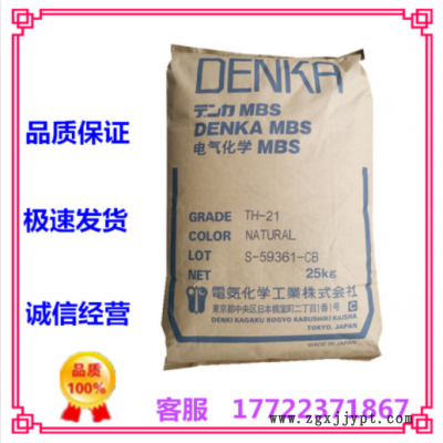MBS日本電氣化學(xué)TH-21應(yīng)用于打印機 玩具文具等配件成型透明板材