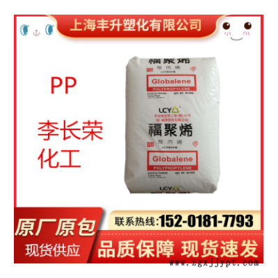PP/李長(zhǎng)榮化工(福聚)/ST868M 透明級(jí) 高抗沖 低溫耐沖擊 瓶子容器