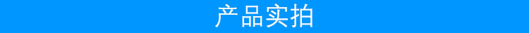 產(chǎn)品實拍