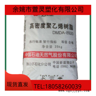 HDPE 獨(dú)山子石化 DGDX-6095 高強(qiáng)度 吹膜級 聚乙烯 購物袋 透明