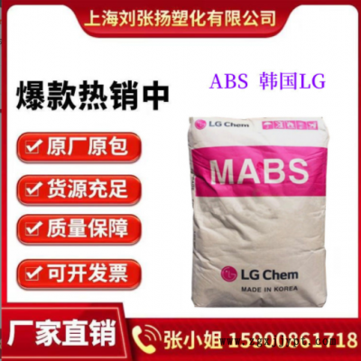 ABS 韓國LG TR-557I 注塑級 阻燃 透明藍底 高抗沖 電子電器部件