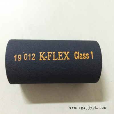 凱門富樂斯橡塑管 B1級橡塑保溫管 空調風管K-FLEX 橡塑海綿管