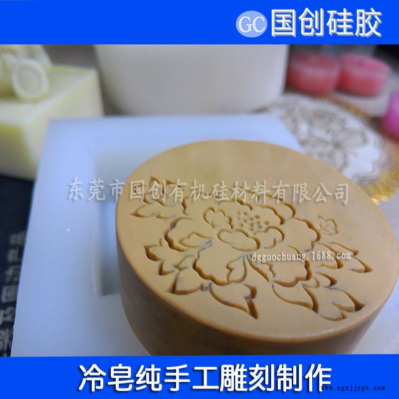 “手工皂模具硅膠、矽膠”