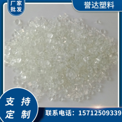 廠家供應(yīng)透明PVC顆粒 雨衣雨鞋材料顆粒 聚氯乙烯注塑顆?？苫厥?></a></div>
<a href=