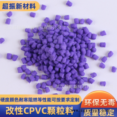批發(fā)改性cpvc塑料顆粒耐高溫抗化學性CPVC顆粒 擠出注塑級CPVC料