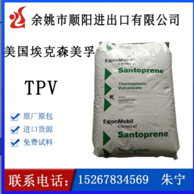 TPV 美國?？松栏?21-65M300耐候抗UV流動性高