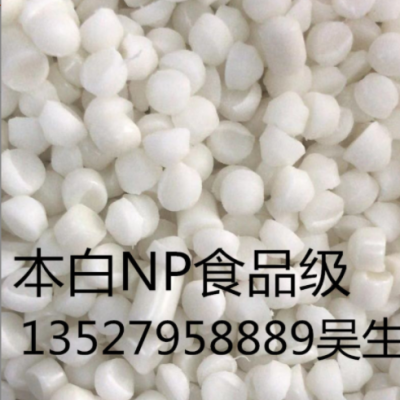 PVC無味NP食品級(jí)玩具料吸盤料導(dǎo)管料各種高透無味擠出注塑透明料