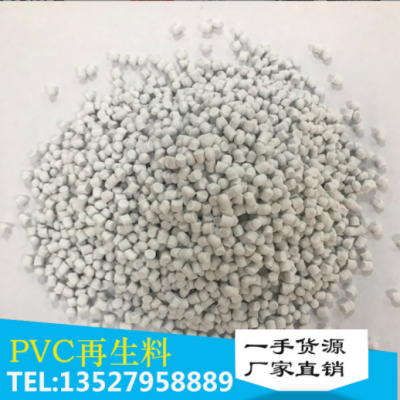 煙霧報(bào)警器pvc料 無味 高光澤 高抗沖 阻燃 pvc塑膠原料顆粒