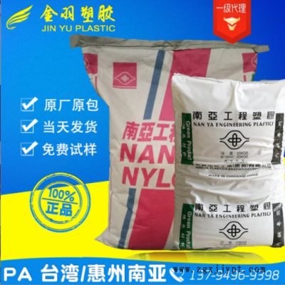 超韌PA66/臺(tái)灣南亞/6512 增韌耐低溫高抗沖 運(yùn)動(dòng)器材專用尼龍66