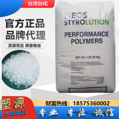 INEOS丙烯酸高透明SMMA美國(guó)英力士苯領(lǐng)NAS30食品級(jí)醫(yī)療級(jí)透明料