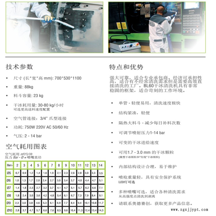 模具清洗劑含有HCFC 干冰清洗機SM-03勝明 輪胎模具清洗機設(shè)備生產(chǎn)