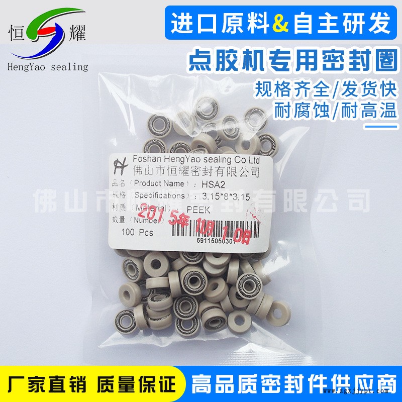 廠家直銷灌膠機(jī)專用密封圈 o型密封圈 耐磨損密封圈 點(diǎn)膠機(jī)密封圈示例圖5