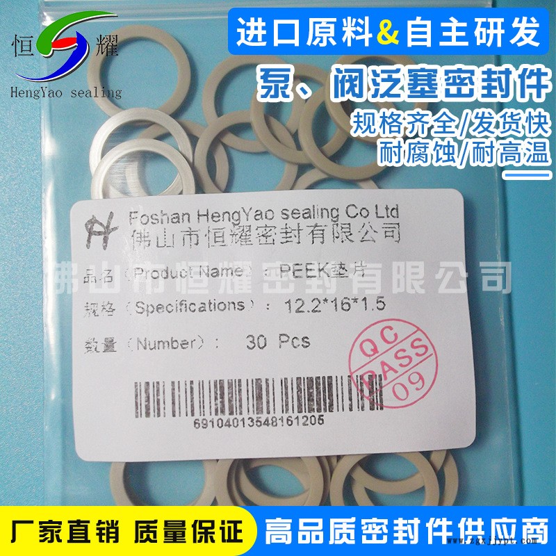 專業(yè)生產(chǎn)批發(fā)PTFE泵、閥泛塞封 現(xiàn)貨計(jì)量泵密封圈 尿素泵密封圈示例圖4