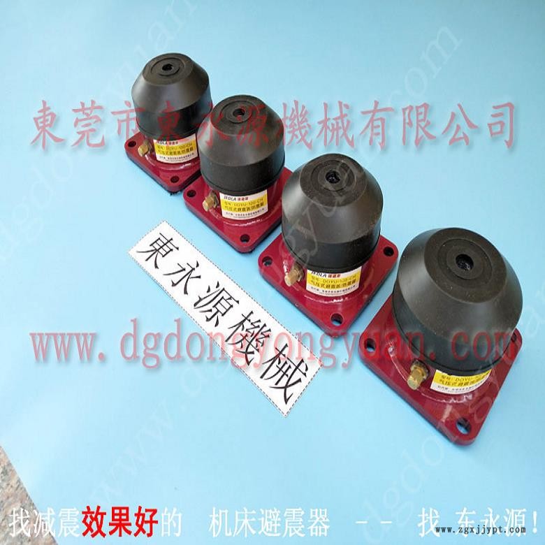 注塑機防震腳 充氣式腳墊  防震腳  樓板隔音防振墊，沖床密封圈