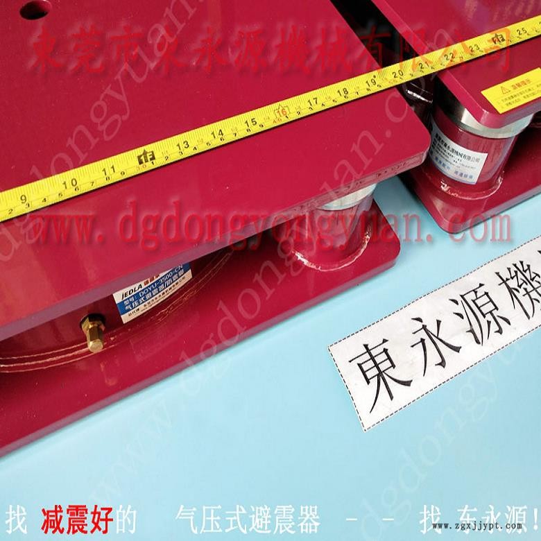 壓痕機減震墊 六樓機器防振腳  減震墊  自動龍門式液壓沖床避震器，沖床密封圈