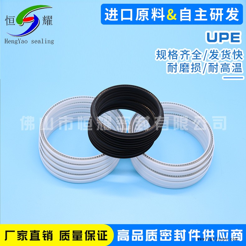 廠家經(jīng)營(yíng)耐低溫UPE泛塞封 超耐磨塑料高分子UPE泛塞封 注膠密封圈示例圖2