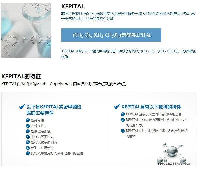 POM韓國(guó)工程F30 – 03 F40 - 03超低粘度 多型腔產(chǎn)品 薄壁產(chǎn)品示例圖2