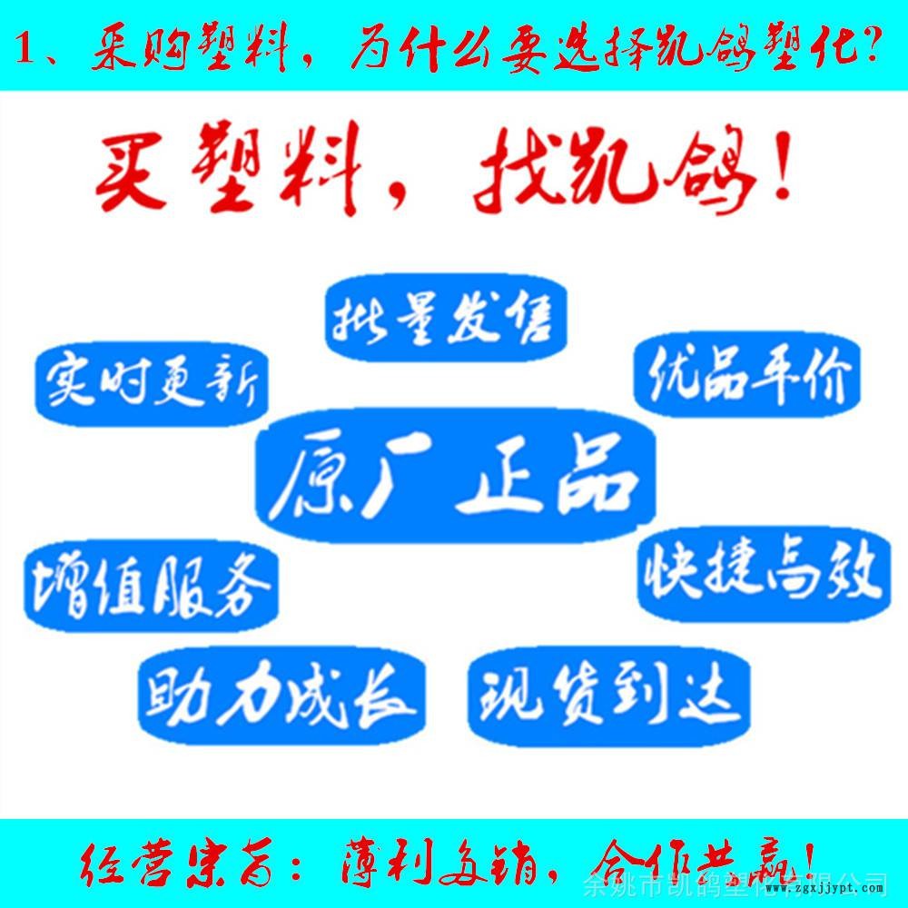 買塑料，找凱鴿！