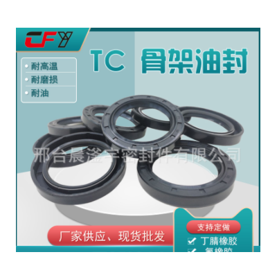 TC雙唇骨架油封丁腈氟膠內(nèi)骨架油封密封件汽車(chē)摩托油封硅膠密封圈