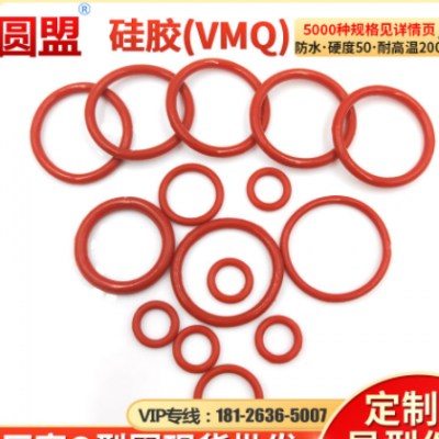 紅硅膠O型圈1/1.5/2/2.4/3.1外徑5-30密封圈食品級(jí)防水耐高溫