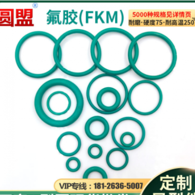 氟膠O型圈線(xiàn)徑1.8*內(nèi)徑1.8-40現(xiàn)貨批發(fā)耐高溫耐酸堿綠色氟膠O型圈