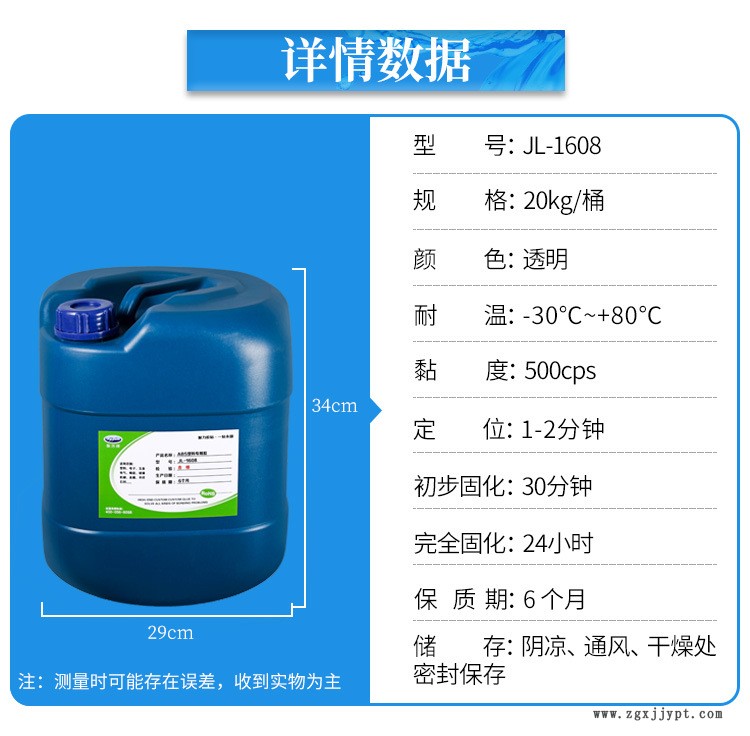 聚力JL-1608塑料ABS專用膠粘劑 慢干透明abs塑料強(qiáng)力膠水東莞廠家示例圖10