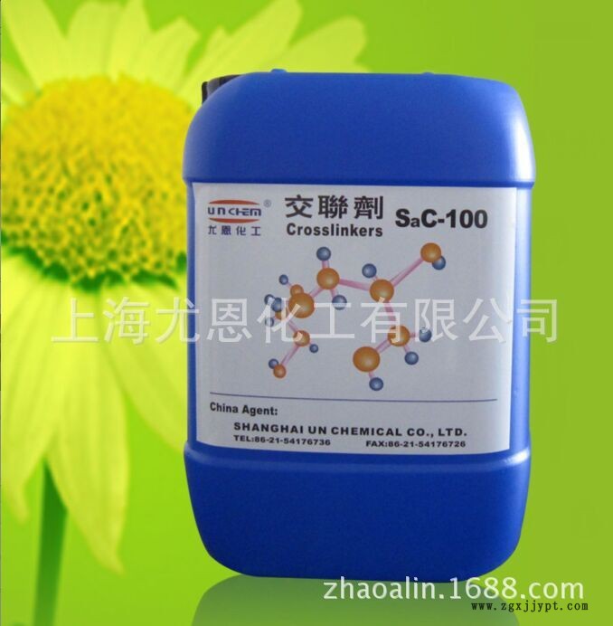 供應水性膠漿催化劑,固色交聯(lián)劑示例圖1