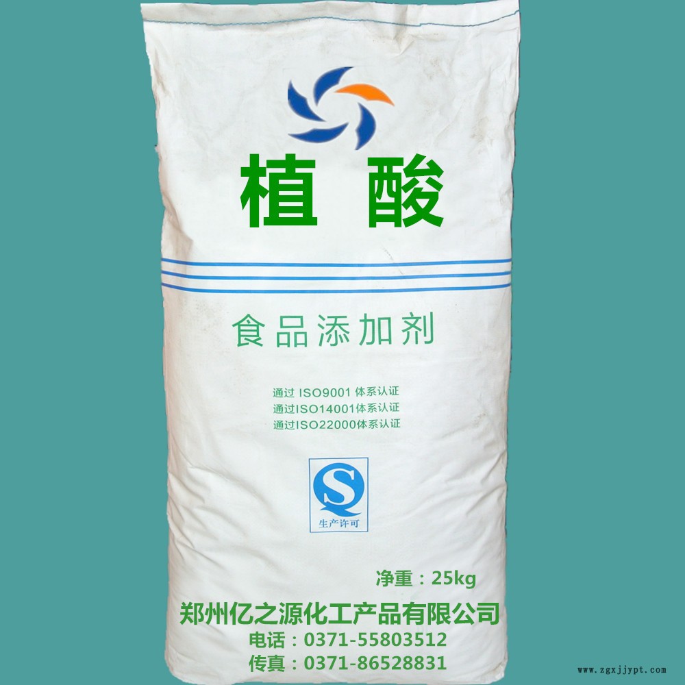 食用植酸批發(fā)價(jià)格99.9% 廠家直供液體防腐劑 液體抗氧化劑示例圖3