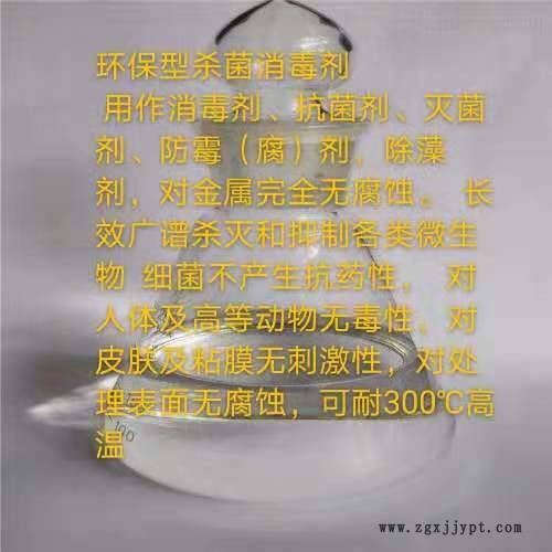 上海羽絨凈洗劑 一次 性阻燃劑生產(chǎn)商