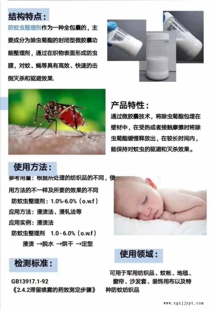 上海滌綸耐久阻燃劑 消紅光固色劑生產(chǎn)商 上海滌綸耐久阻燃劑 消紅光固色劑生產(chǎn)商