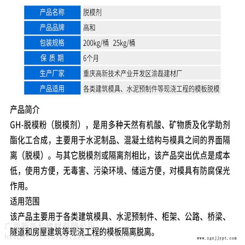 建筑脫模劑防城港市油性脫模劑使用方便