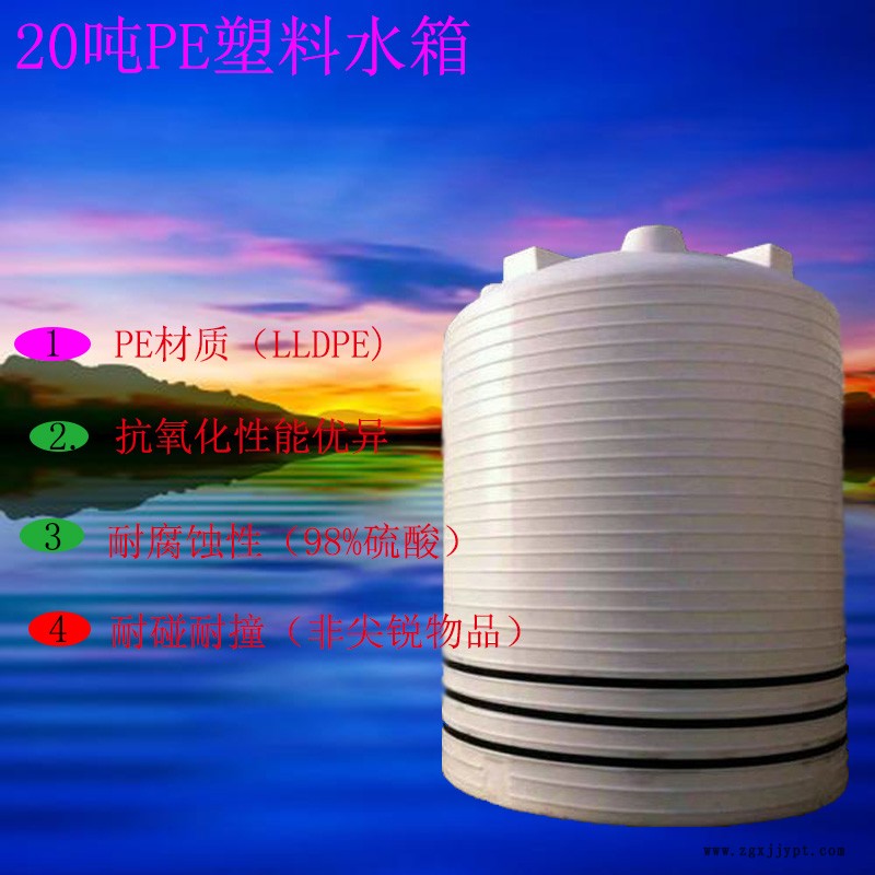 20噸塑膠儲藥罐 謙源制造PT-20000L純水儲罐20立方脫模劑儲罐 質量優(yōu)質
