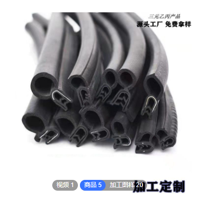 加工定制汽車密封條 側封車門橡膠條 側泡復合汽車密封條來圖加工