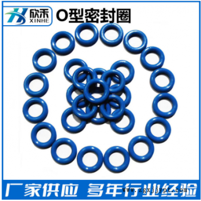 藍(lán)色防水圈 機(jī)器專(zhuān)用液壓密封圈 耐高溫耐高壓o形密封 橡膠圈密封