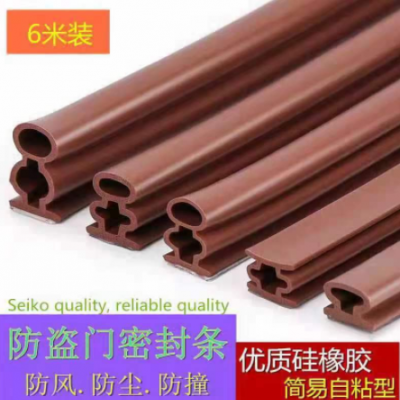防盜門縫密封條門口防塵條門框防撞門窗防風門底密封條保暖工字型