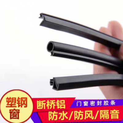 廠家直供 三元乙丙斷橋 塑鋼門(mén)窗密封條