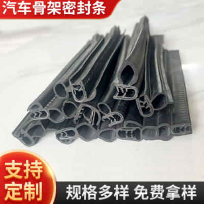 汽車門骨架包邊密封條 EPDM三復合側(cè)泡橡膠條防撞U型頂泡膠條批發(fā)