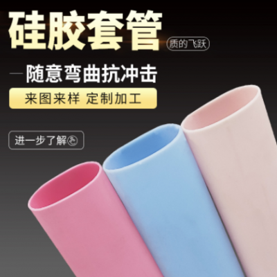 廠家批發(fā) 硅膠保護(hù)套管 金屬手柄硅膠保護(hù)套管 方形硅膠套管