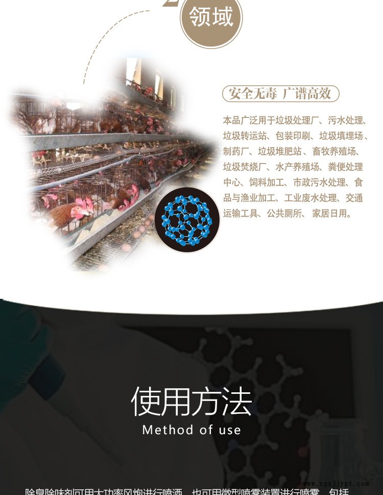 微生物除臭劑  垃圾填埋場除臭劑 小型河湖 除臭除味劑 廠家示例圖5